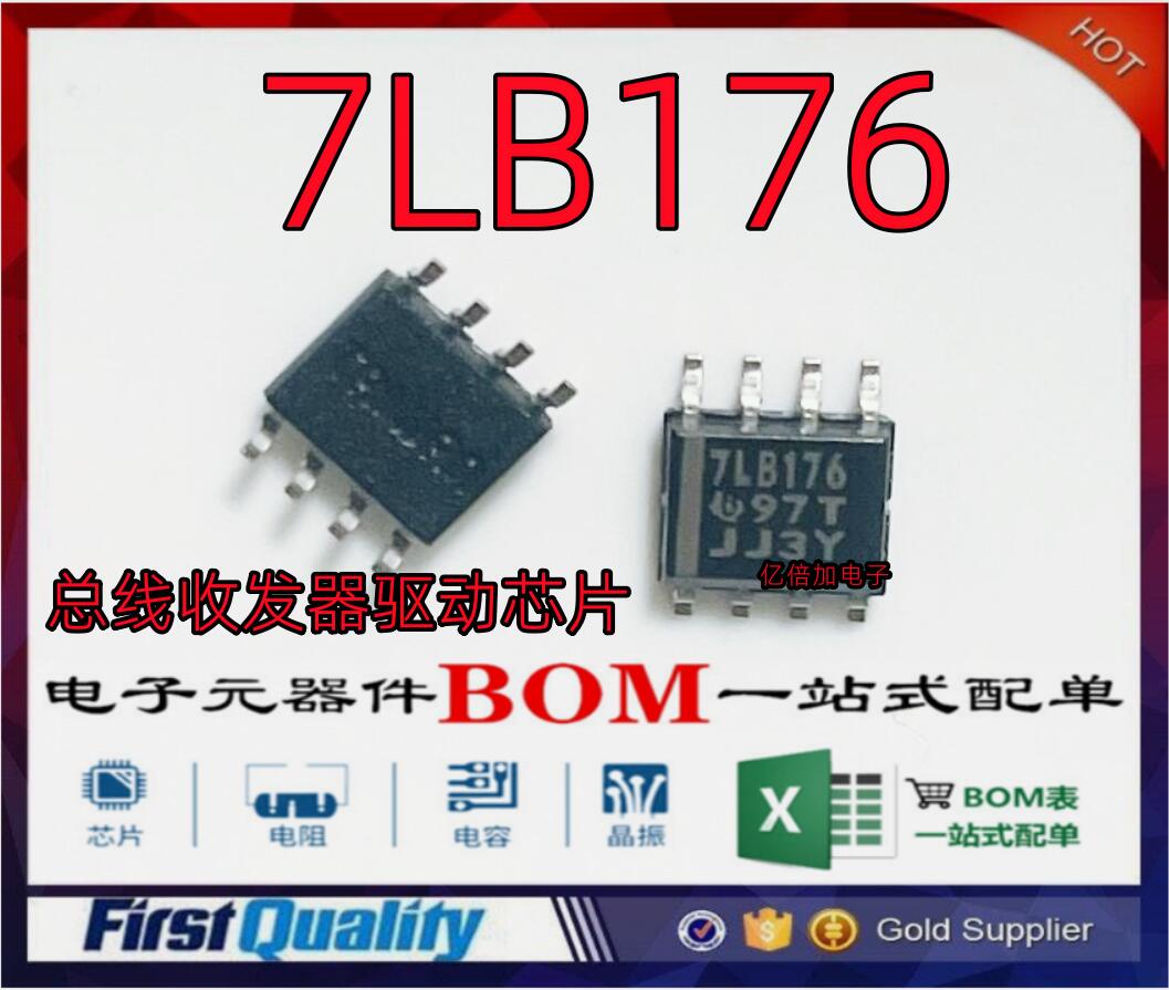 TI收发器进口全新原装