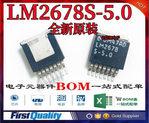 LM2678S-5.0TO-263全新原装