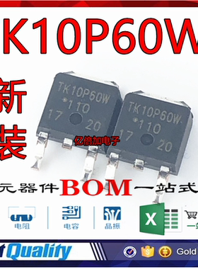 全新原装 TK10P60W K10P60 N沟道9.7A 600V 场效应管 TO-252封装