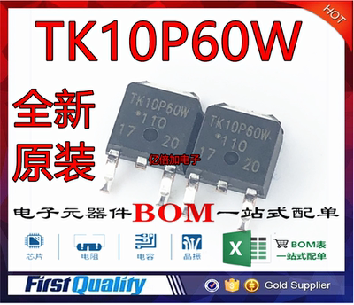 全新原装 TK10P60W K10P60 N沟道9.7A 600V 场效应管 TO-252封装