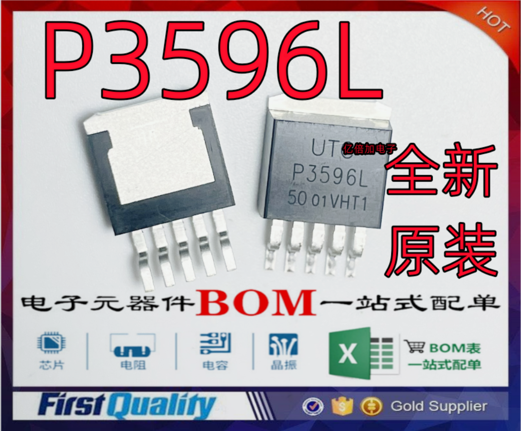 P3596电源稳压器芯片