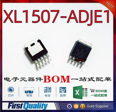 XLXL1507-ADJE1降压芯片IC