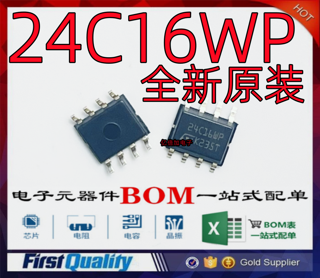 全新原装进口 m24c16-wmn6tp 24c16wp sop-8贴片 储存器芯片