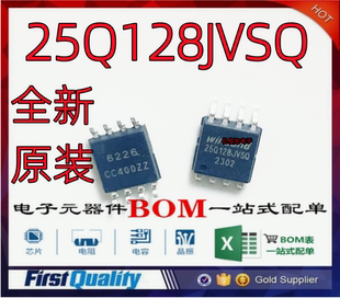 全新原装 W25Q128JVSQ  25Q128JVSQ SOP-8 贴片 存储器芯片