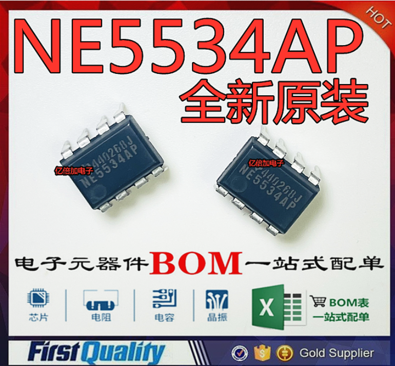 全新原装 ne5534a ne5534ap 直插 dip-8 发烧运算放大器ic