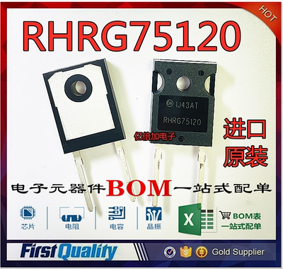 进口 RHRG75120  RHR30120 RHRP快恢复二极管大功率整流管全新