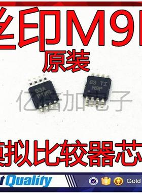 进口全新原装 LM393DGKR 丝印M9P M9S 贴片MSOP8 模拟比较器芯片