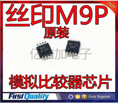 进口全新原装 LM393DGKR 丝印M9P M9S 贴片MSOP8 模拟比较器芯片