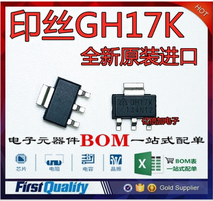 AZ1117H 印丝GH17K 全新原装 ADJTRG1 贴片三极管 稳压管 SOT223