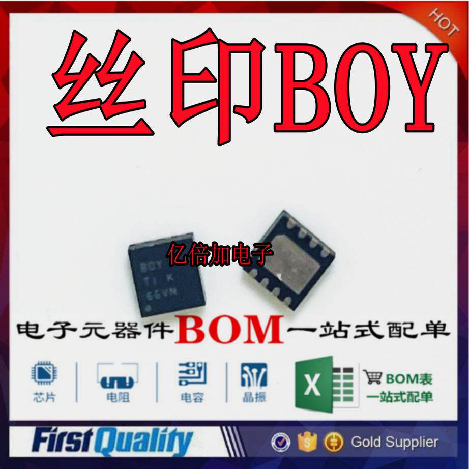 XTR117AIDRBR XTR117AIDRB 丝印BOY 电流环变送器芯片 QFN 全新