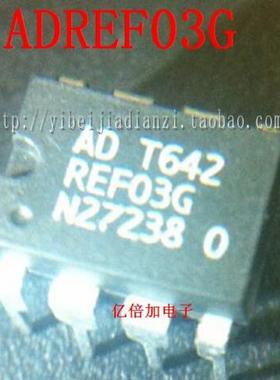 [亿倍加电子]全新原装 ADREF03G  ADREF03 直插 现货  配单