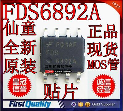 全新 FDS6892A FDS6892AZ SOP8 仙童原装   贴片MOS管 现货
