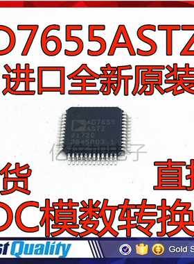 全新 AD7655ASTZ LQFP48 ADC模数转换器 AD7655AST 原装进口全新