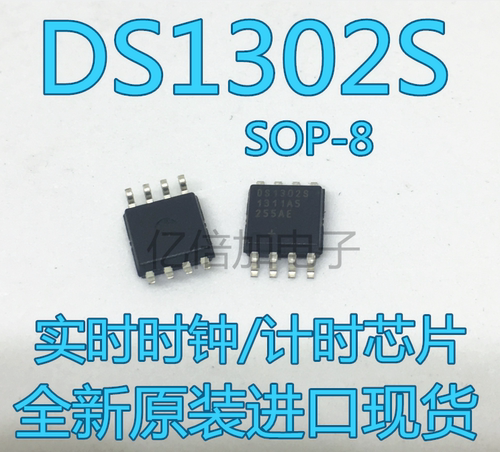 DS1302S+TR DS1302S SOP-8 5.2MM 中体 时钟芯片 可直接拍下