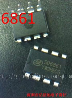 【亿倍加】全新原装 SD6861 DIP-8 直插 现货供应