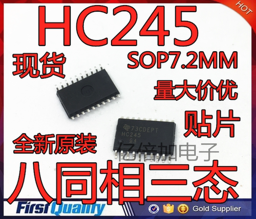 全新SN74HC245D 八同相三态HC245 贴片SOP-20 宽体7.2MM 原装现货