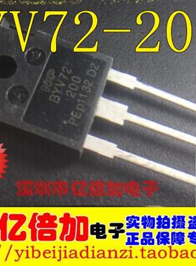 供应全新 BYV72-200 BYV72 -200 TO247 现货供应
