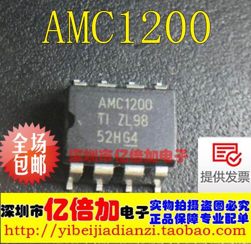 AMC1200BDUB AMC1200 放大器IC SOP-8 全新现货 可直接拍下
