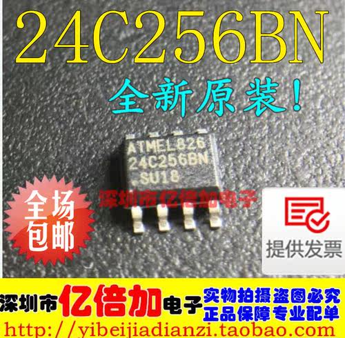 全新原装 AT24C256BN-SH-T AT24C256 SOP8 现货
