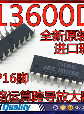 全新 NJM13600D 双路运算跨导放大器 DIP16 原装 13600D 进口直拍
