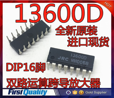 全新 NJM13600D 双路运算跨导放大器 DIP16 原装 13600D 进口直拍