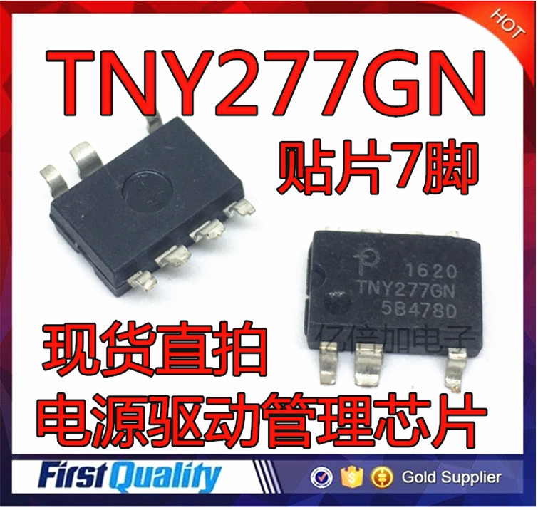 tny277gn tny277 贴片 电源驱动管理芯片 现货直拍