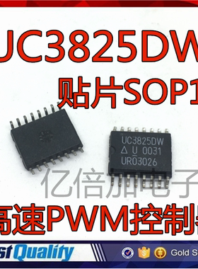 UC3825DW UC3825 3825 高速PWM控制器 贴片SOP16封装 现货