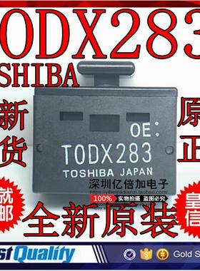 TODX283 全新原装光纤收发器 现货供应