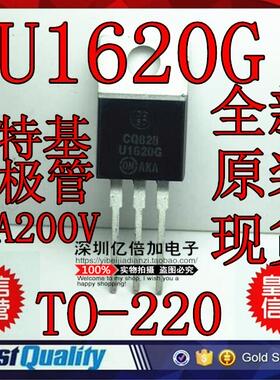 【亿倍加】全新正品 MUR1620CT TO-220 U1620G 肖特基