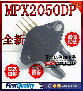 传感器 MPX2050DP 全新原装现货 现货供应