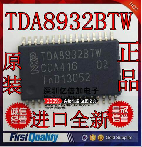 全新原装 TDA8932BTW 液晶电视音频功率放大器芯片 进口现货直拍