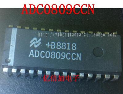 【亿倍加】ADC0809CCN 8位逐次逼近式A/D转换器 直插 现货