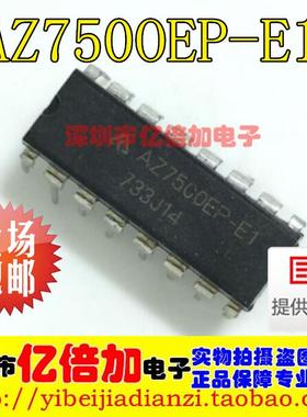 BCD 控制电路 AZ7500 AZ7500BP AZ7500BP-E1 AZ7500EP-E1 直插