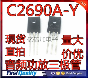 直插 C2690A-Y KSC2690A-Y TO-126 音频功放 三极管 现货直拍