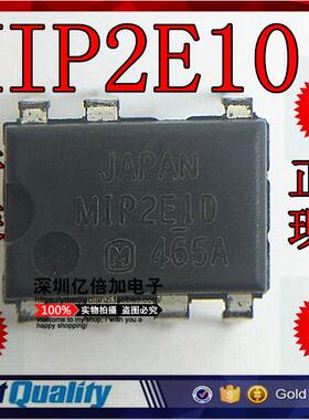 全新原装 MIP2E10 PANASON DIP8 MIP2E1D 正品现货