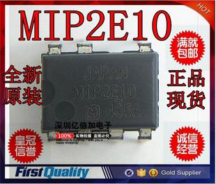 MIP2E10 DIP8 全新原装 PANASON 现货 MIP2E1D 正品