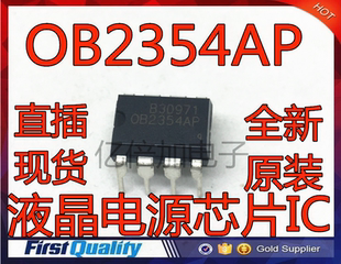 OB2354AP 0B2354AP 液晶电源芯片IC 全新原装 直插DIP-8 现货直拍