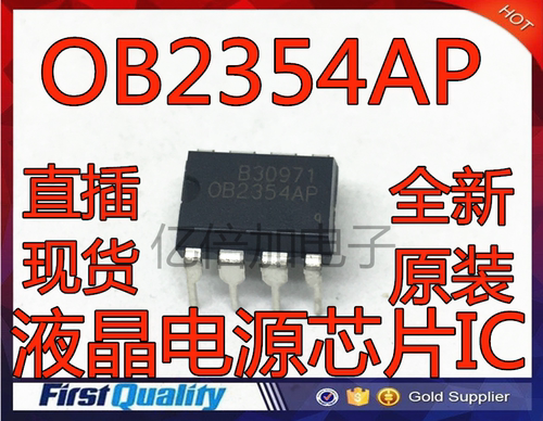 OB2354AP 0B2354AP 液晶电源芯片IC 全新原装 直插DIP-8 现货直拍