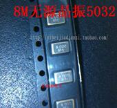 5032无源晶振 10只=8元 8MHz 晶体 贴片SMD
