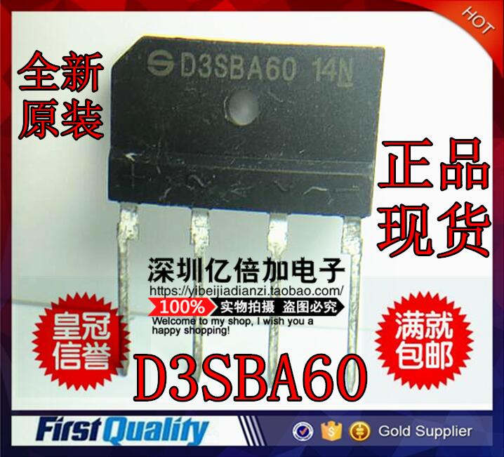 单相整流桥 D3SBA60 D3SB60 全新原装 3A600V 现货 供应