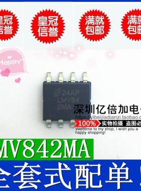 LMV842MA CMOS 输入 宽 电源电压 运算 放大器 全新原装 现货供应