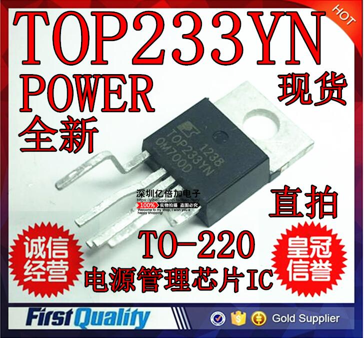 TOP233YN TOP233Y电源管理IC TO220-5进口全新原装正品