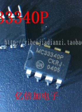 全新原装  MC33340P 原装进口 现货 可直拍
