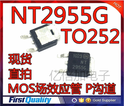 全新NT2955G NTD2955T4G 贴片TO-252 MOS场效应管 P沟道 进口现