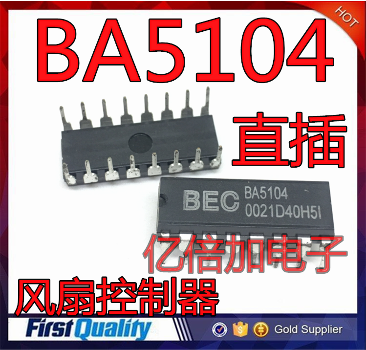 BA5104 全新原装 无程序 DIPP16 风扇控制器 芯片IC