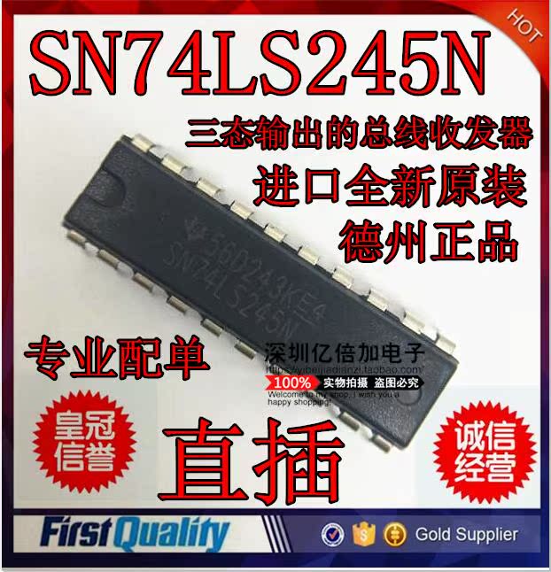 SN74LS245N DIP-20 三态输出的总线收发器 原装进口 全新TI 现货