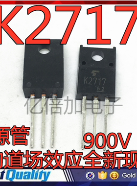 2SK2717 K2717 全新原装进口N沟道场效应 电源管 900V 5A TO-220F