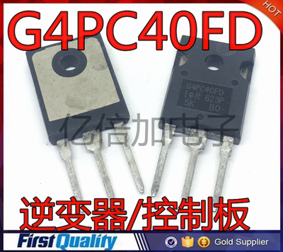 G4PC40FD 三极管 49A/600V IGBT单管 IRG4PC40FD 逆变器/控制板