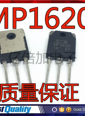 现货 MP1620 MN2488 音频功放IC配对管 TO-3P   一对价格