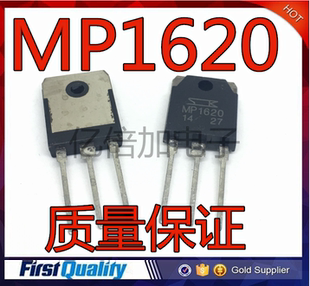 现货 MP1620 MN2488 音频功放IC配对管 TO-3P 一对价格